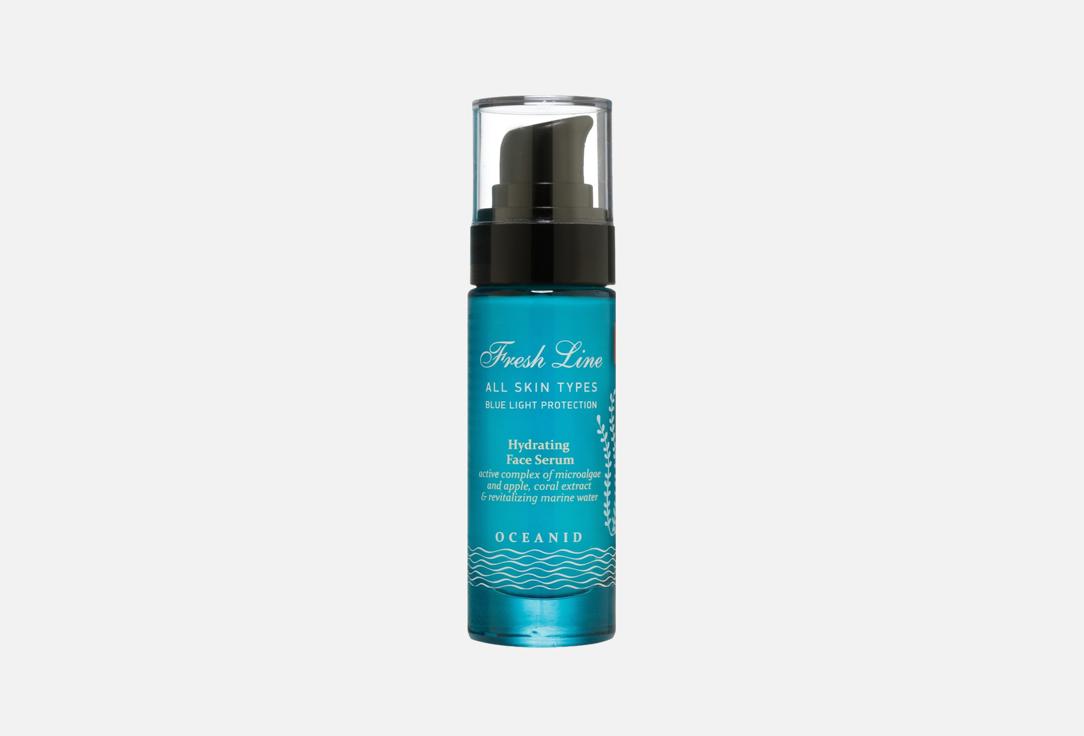 Изображение товара Сыворотка для лица Fresh Line Oceanid