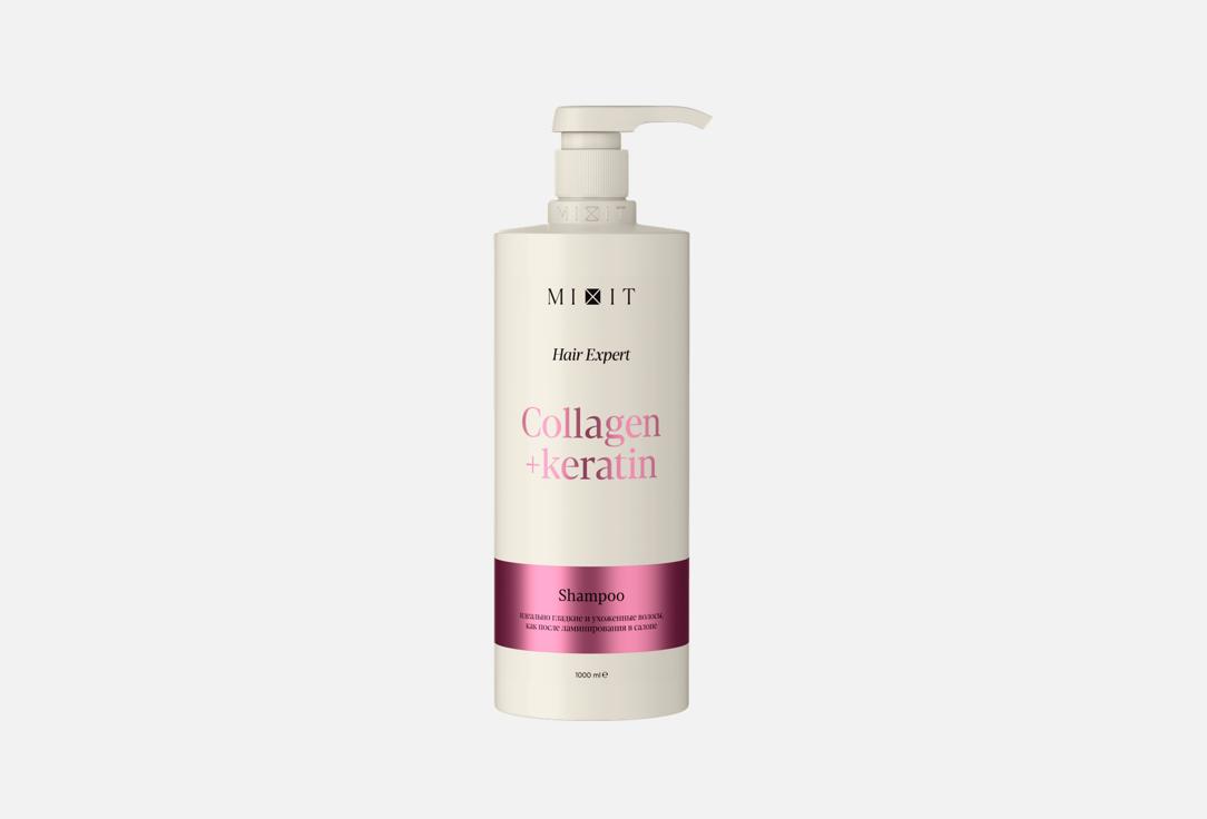 Изображение товара Ламинирующий шампунь для волос MIXIT Collagen & Keratin