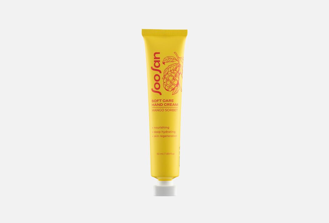 Увлажняющий крем для рук SOOSAN Mango Sorbet 50 мл