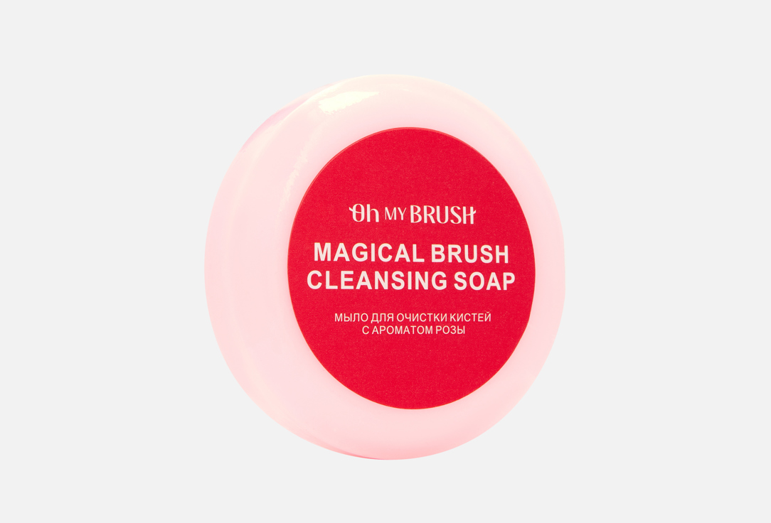 Изображение товара Мыло для очистки кистей рефил OH MY BRUSH Magical brush cleansing soap rose