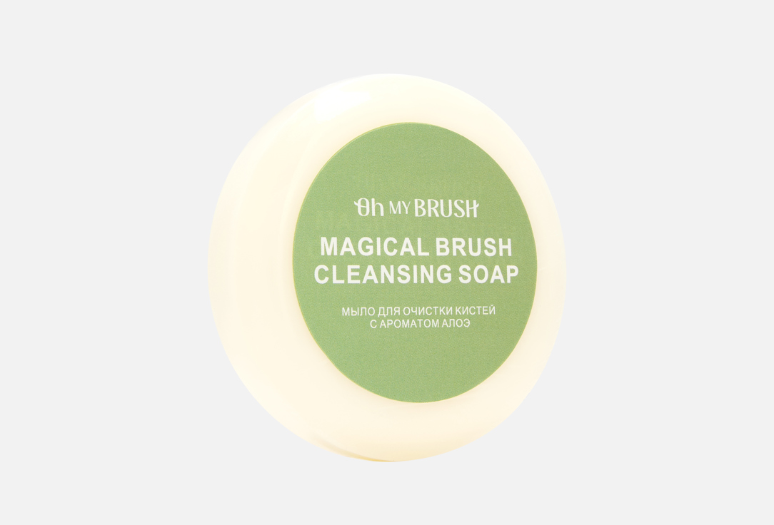 Изображение товара Мыло для очистки кистей для макияжа OH MY BRUSH с ароматом алоэ 3 г