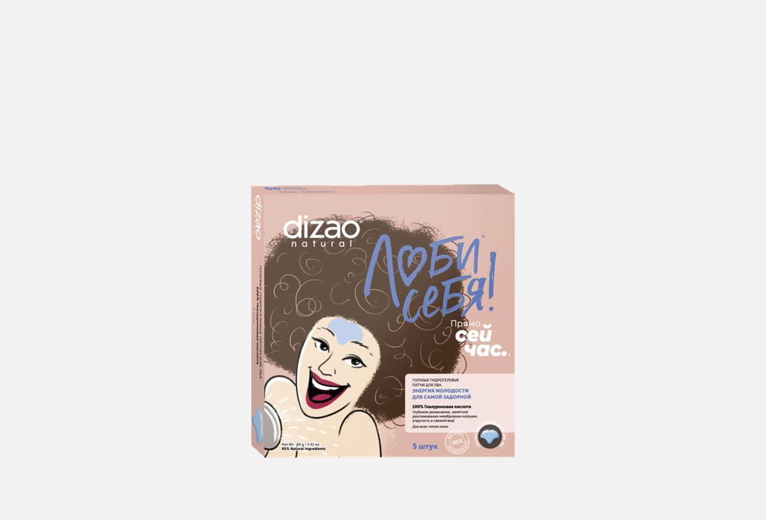 Изображение товара Гидрогелевые патчи для лба Dizao Hyaluronic Acid увлажнение и разглаживание кожи