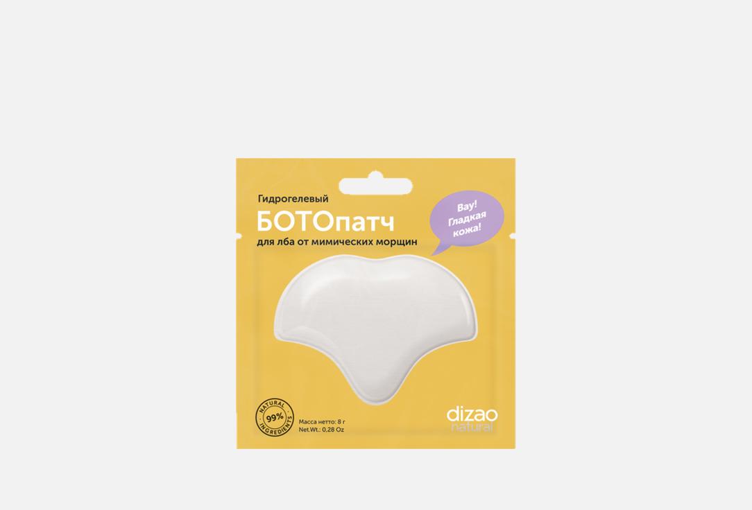 Изображение товара Гидрогелевый БОТОПАТЧ для лба Dizao against mimic wrinkles