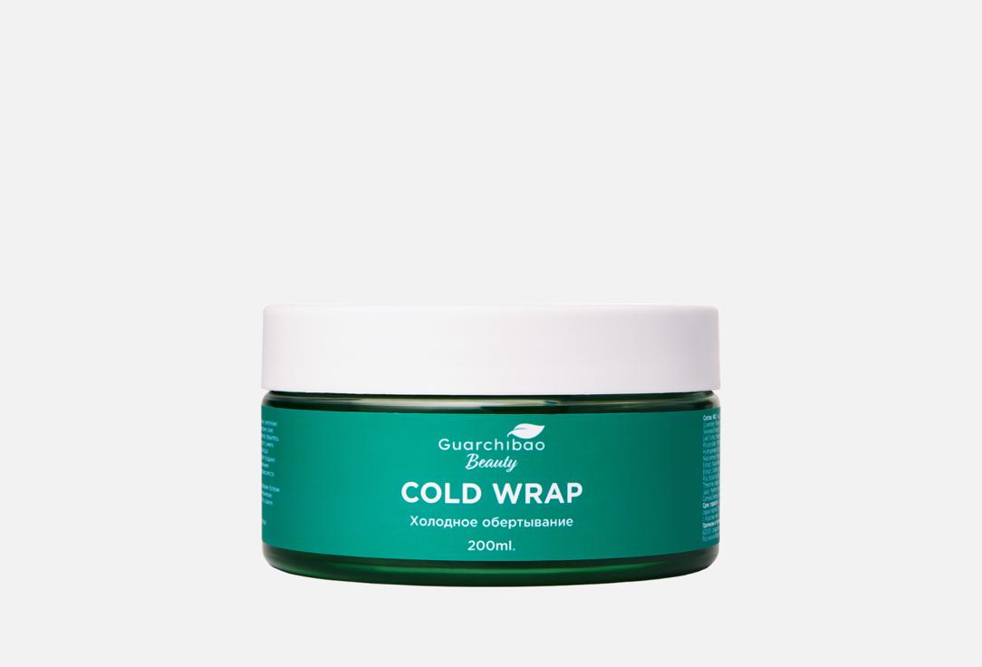 Изображение товара Крем-обертывание для тела Guarchibao Cold Wrap Антицеллюлитное для похудения и укрепления кожи