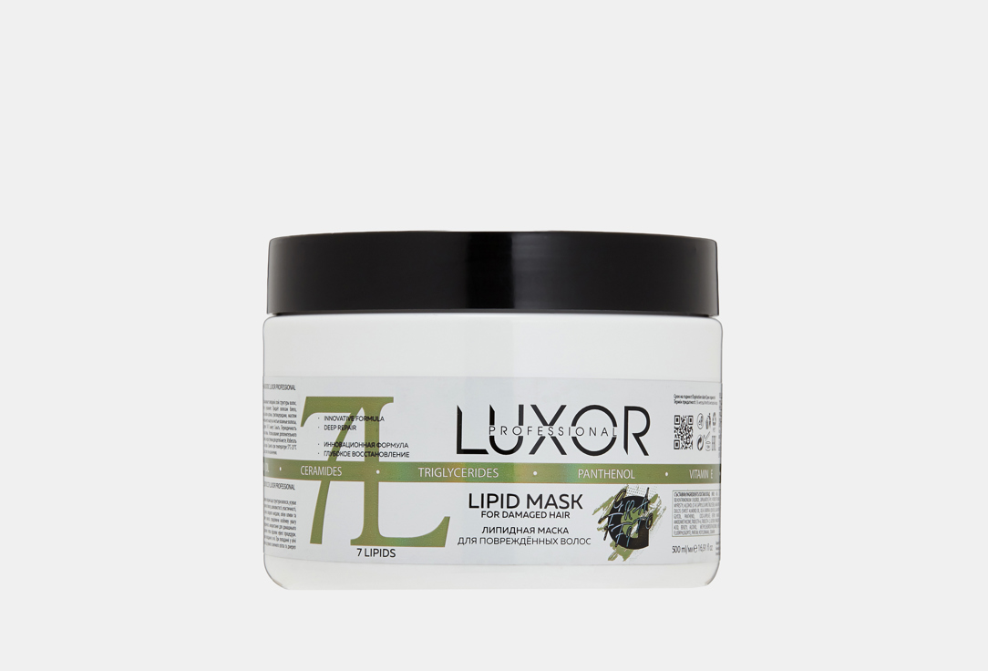 Изображение товара ЛИПИДНАЯ МАСКА для поврежденных волос LUXOR PROFESSIONAL For damaged