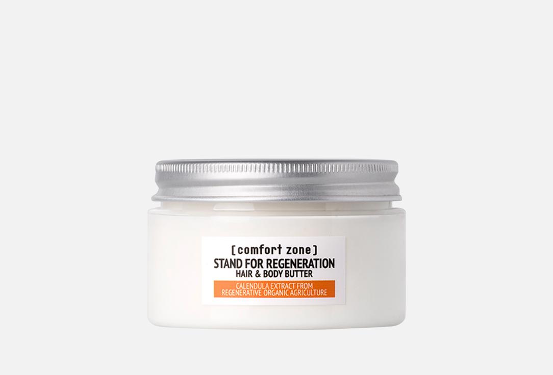 Изображение товара крем-масло для лица, тела и волос Comfort zone Восстанавливающее, с календулой