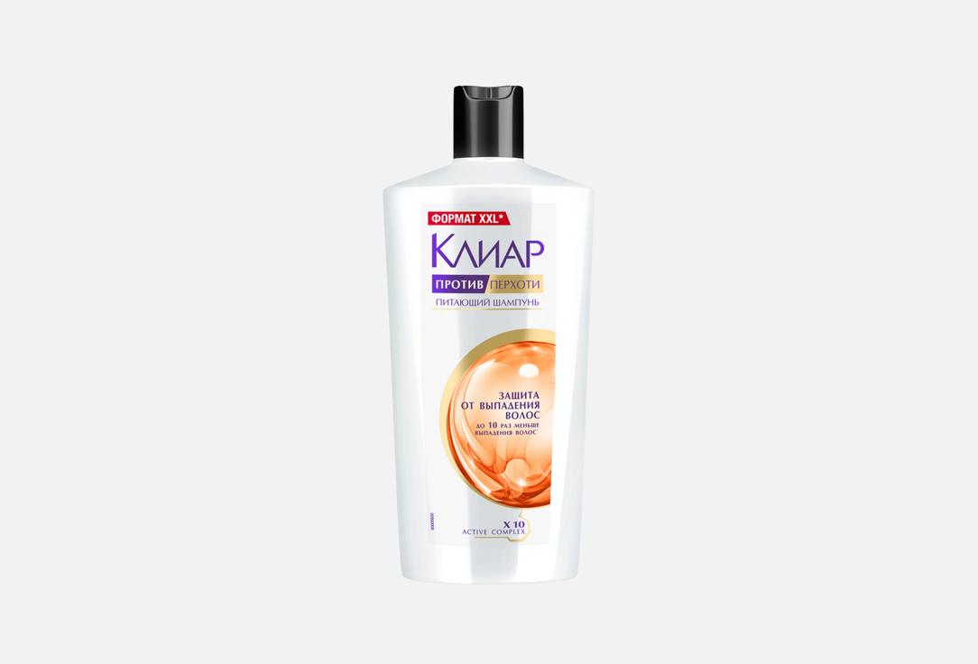 Изображение товара питающий шампунь для волос Клиар защита от выпадения