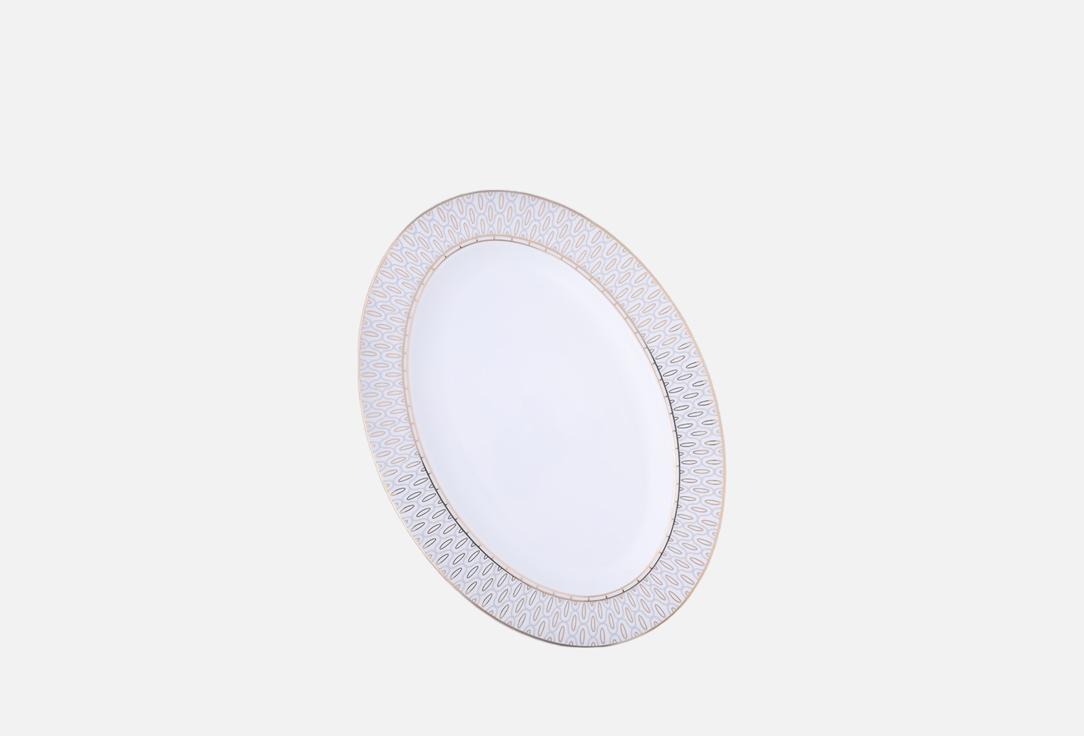 Изображение товара БЛЮДО овальное Императорский фарфоровый завод Саламандра Грей, 35х25,5 см