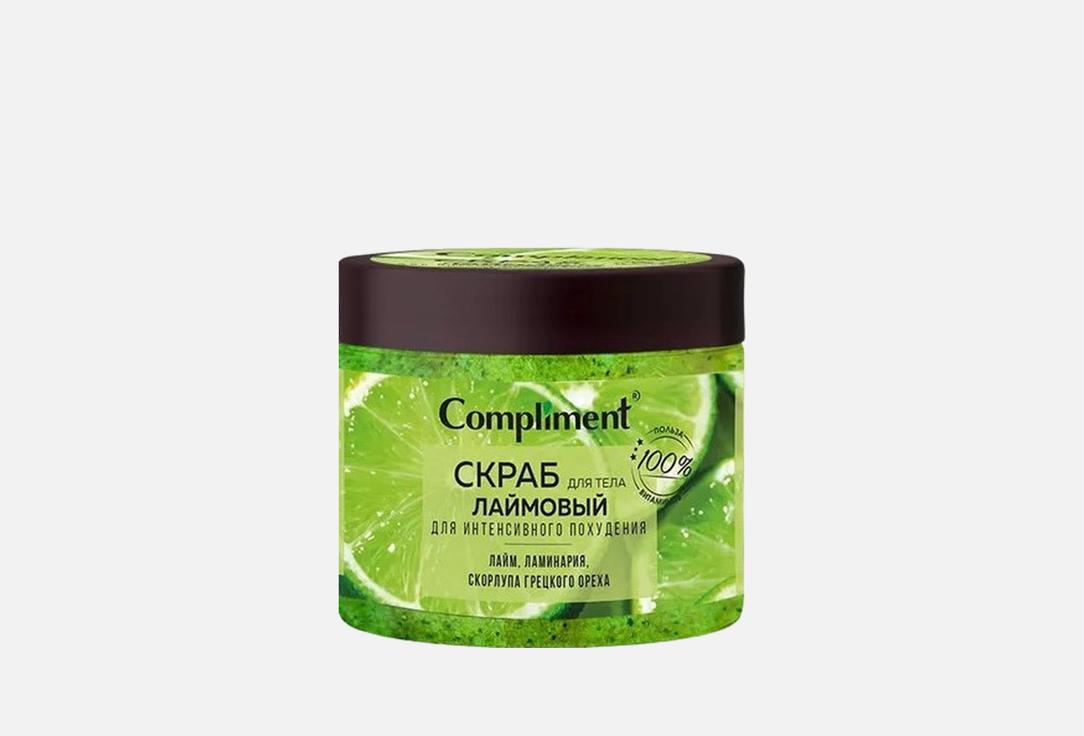 Изображение товара Скраб для тела Compliment Lime, for Intensive Weight Loss
