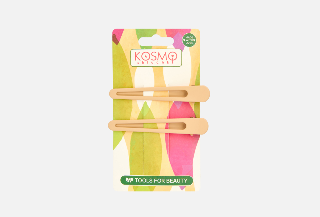 

Зажимы для волос KOSMOSHTUCHKI, Бежевые 2 мл