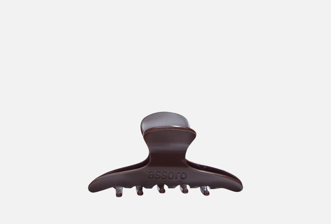 

Крабик-заколка для волос ASSORO, Мокко 1 шт