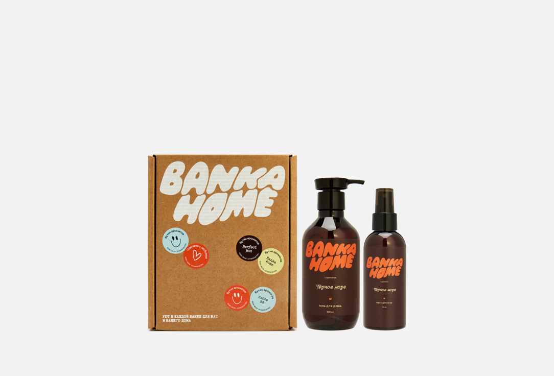 

Моно-набор для тела BANKA_HOME, XS, Чёрное море 2 шт