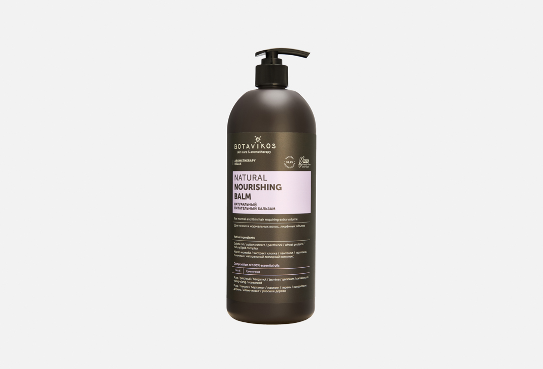 Изображение товара Бальзам для волос Botavikos Aromatherapy Relax для тонких и нормальных волос 1000 мл