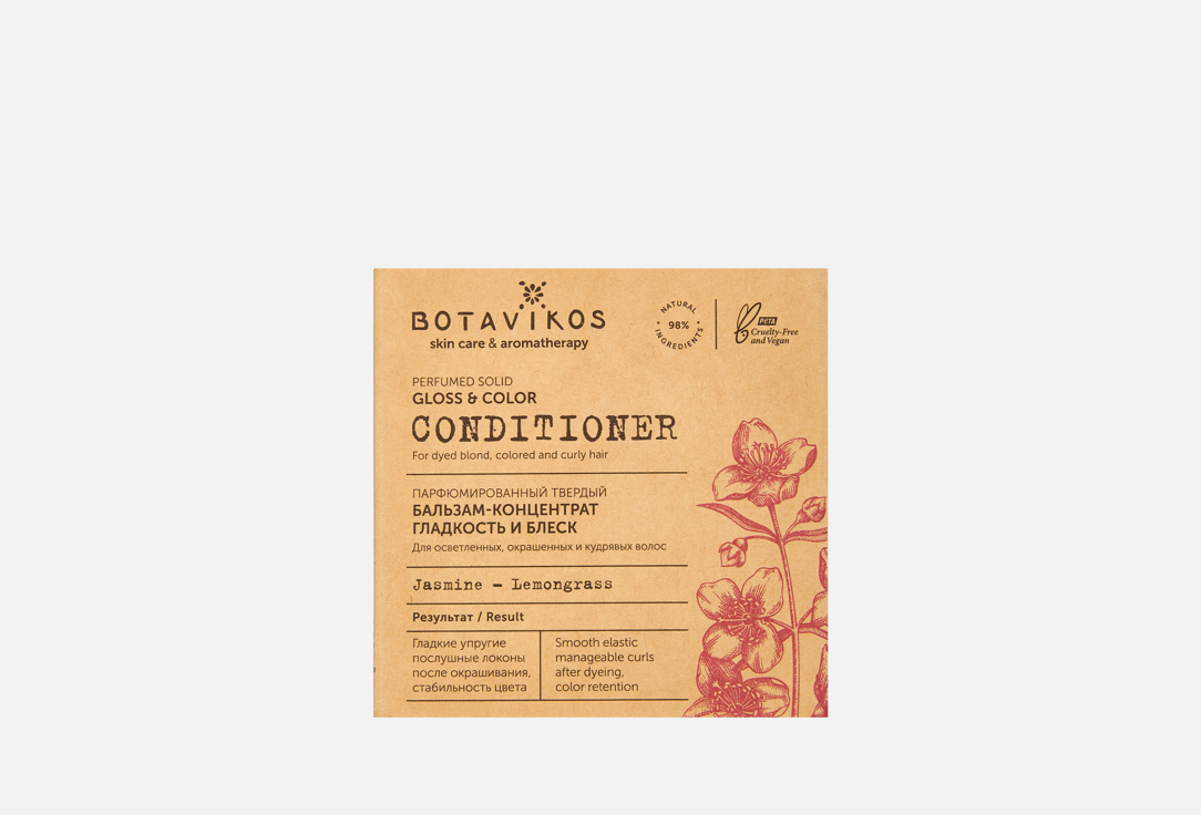 Изображение товара Бальзам-концентрат для волос Botavikos Твердый, Гладкость и блеск