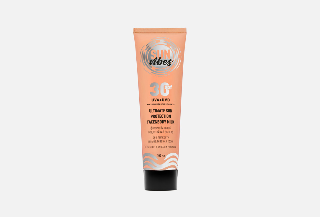Изображение товара Молочко для лица и тела SPF 30 SUN VIBES ultimate