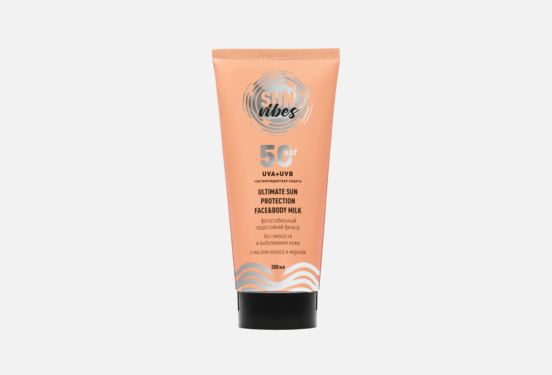 Изображение товара Молочко для лица и тела SPF 50 SUN VIBES ultimate