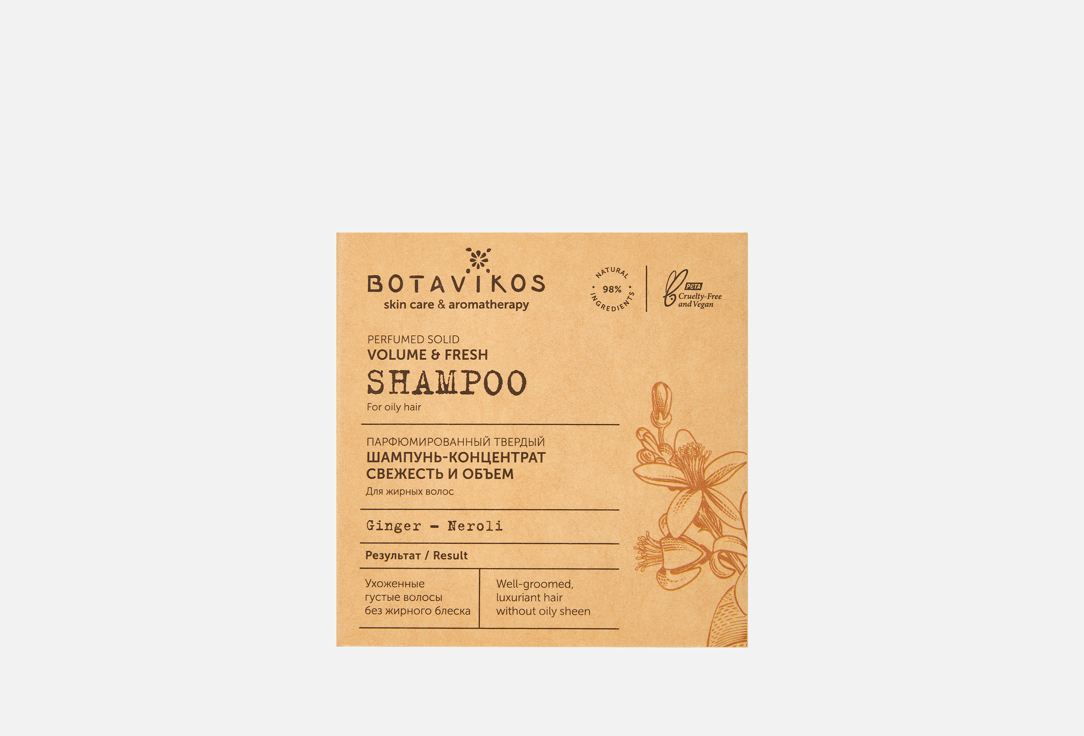 

Шампунь-концентрат для волос BOTAVIKOS, Твердый, Свежесть и объём 50 г