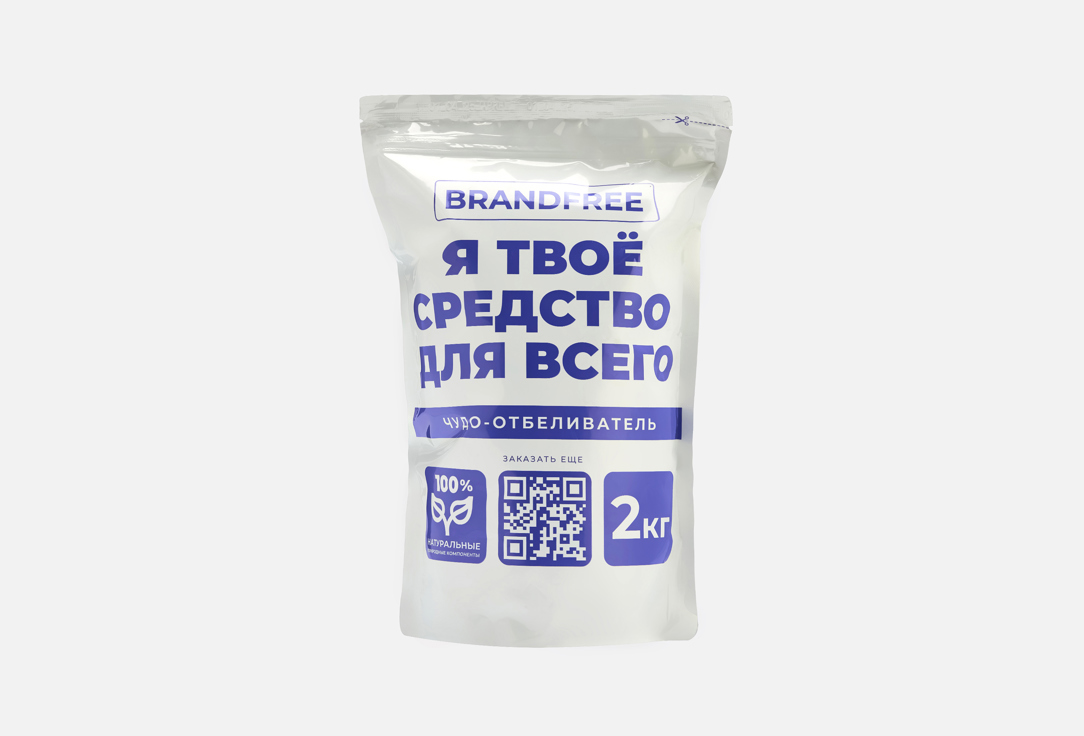 Изображение товара Кислородный отбеливатель универсальный BRANDFREE Я твое средство для всего