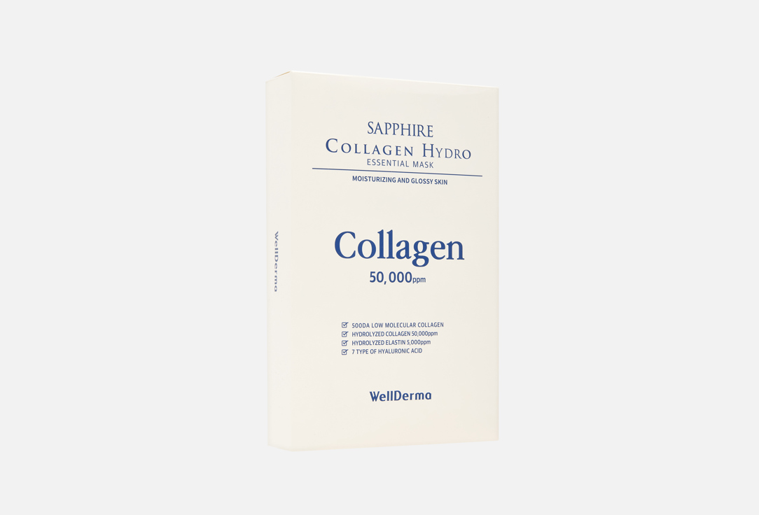 Изображение товара Набор масок для лица WellDerma Sapphire collagen