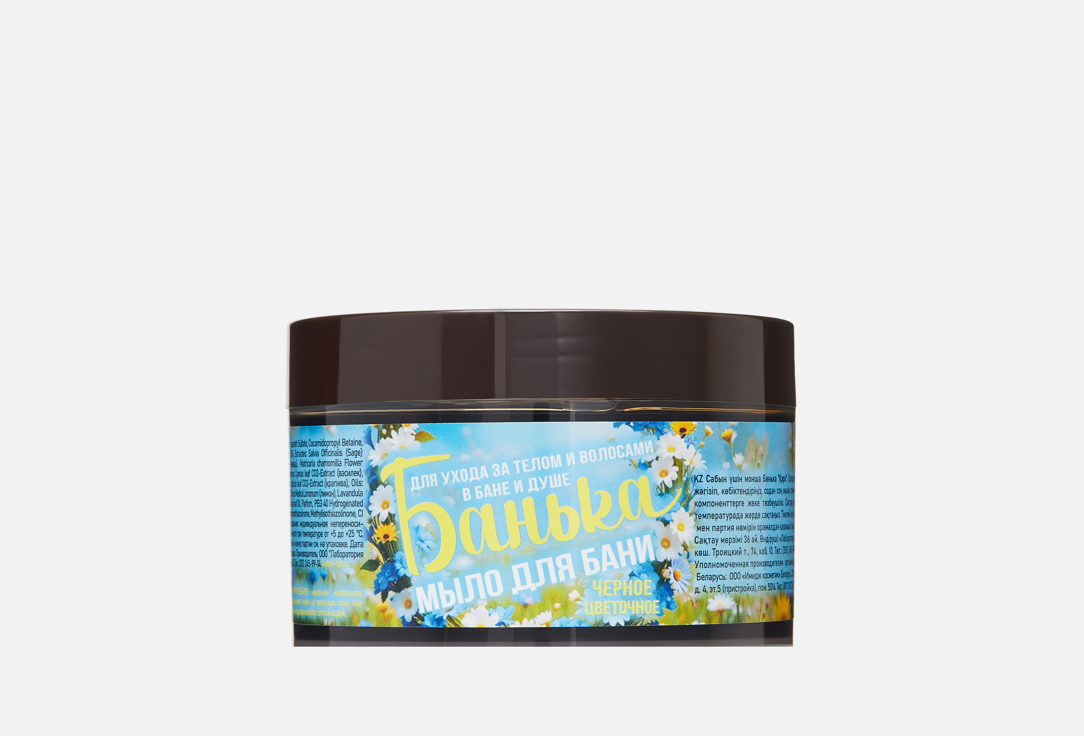 

Густое мыло для бани ЛАБОРАТОРИЯ КАТРИН, Черное цветочное 250 мл