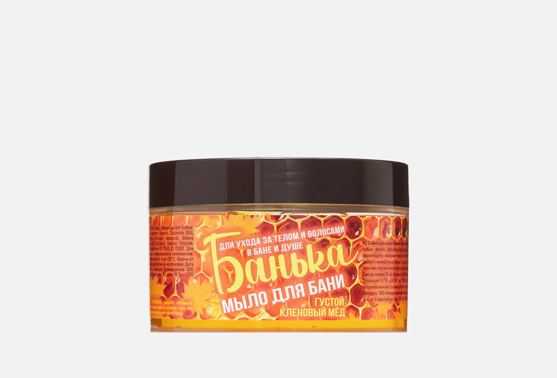 Изображение товара Густое мыло для бани Лаборатория КАТРИН с кленовым мёдом 250 мл