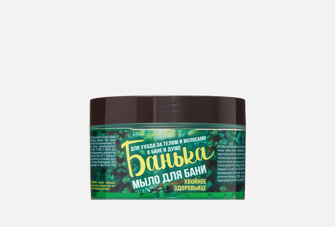 

Густое мыло для бани ЛАБОРАТОРИЯ КАТРИН, Хвойное здоровьице 250 мл