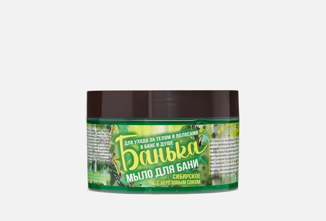 

Густое мыло для бани ЛАБОРАТОРИЯ КАТРИН, Сибирское с березовым соком 250 мл