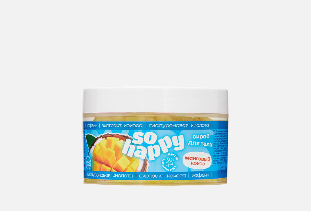 

Соляной скраб для тела ЛАБОРАТОРИЯ КАТРИН, Манговый кокос 350 г