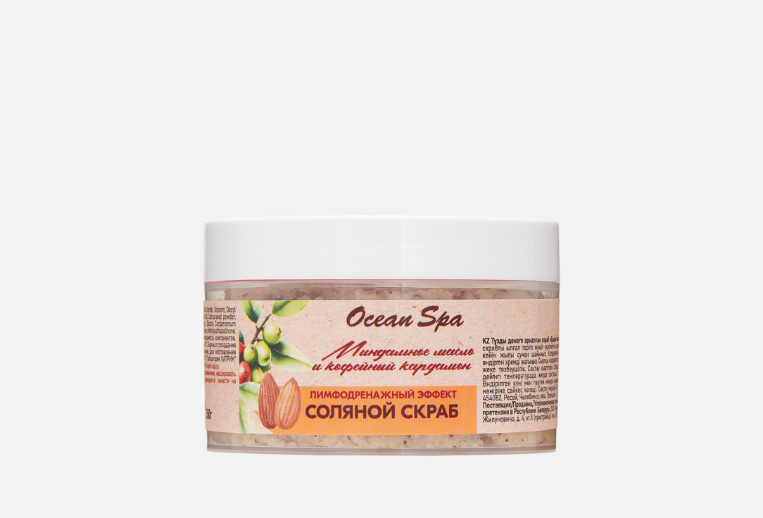 

Соляной скраб для тела ЛАБОРАТОРИЯ КАТРИН, Кофейный кардамон и миндальное масло 350 г