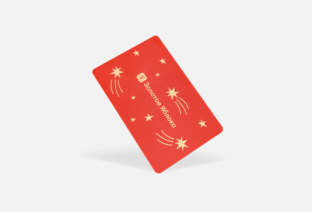 

пластиковая подарочная карта GOLD APPLE, Gift card 1 шт