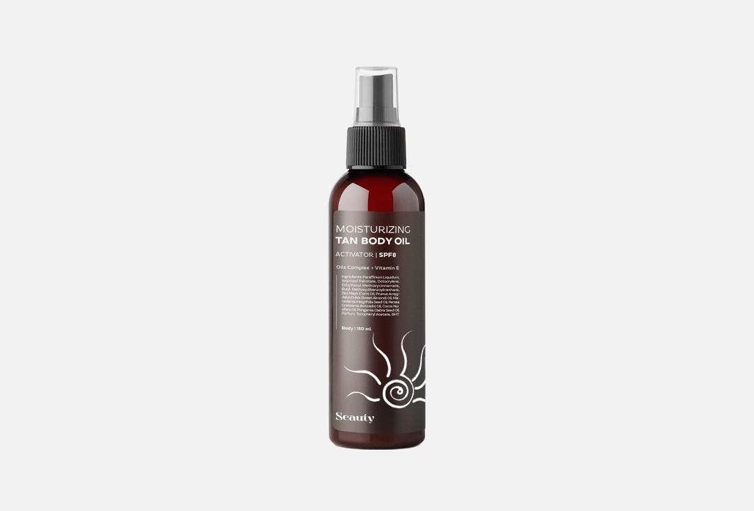 

Масло для загара SPF8 SEAUTY, Moisturizing 150 мл