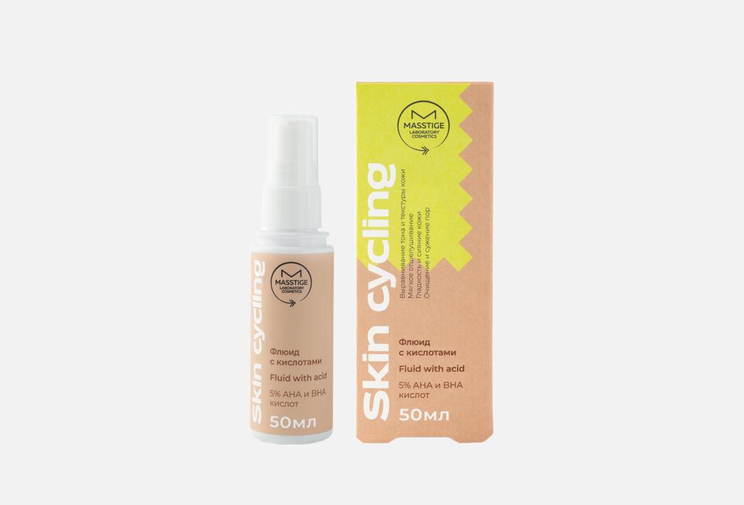 Изображение товара Флюид для лица MASSTIGE Skin Cycling Acid