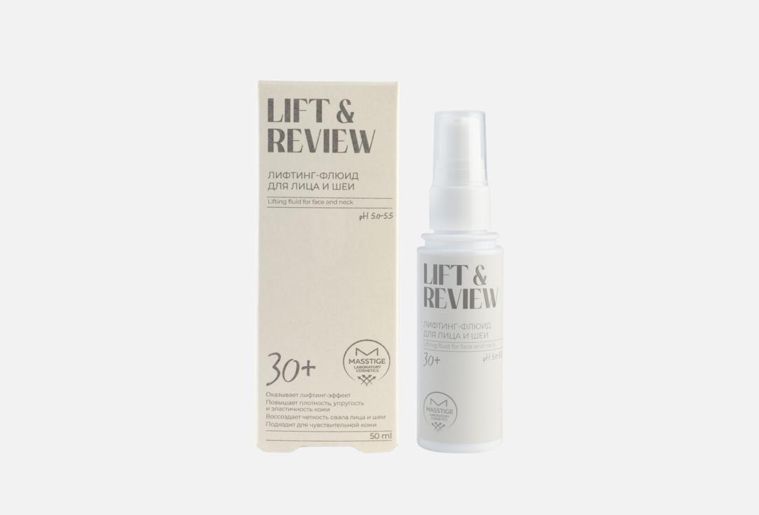 Изображение товара Флюид для лица MASSTIGE Lift&Review