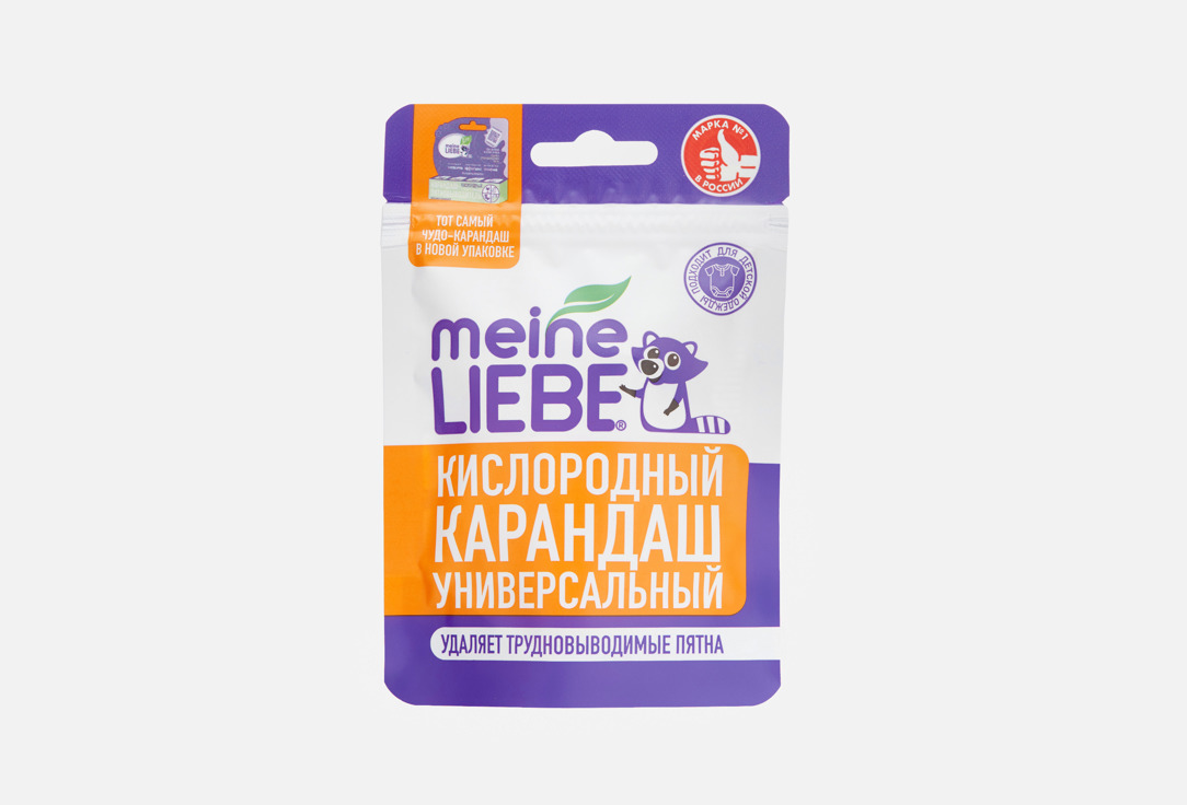 

Кислородный карандаш-пятновыводитель MEINE LIEBE, Универсальный 35 г