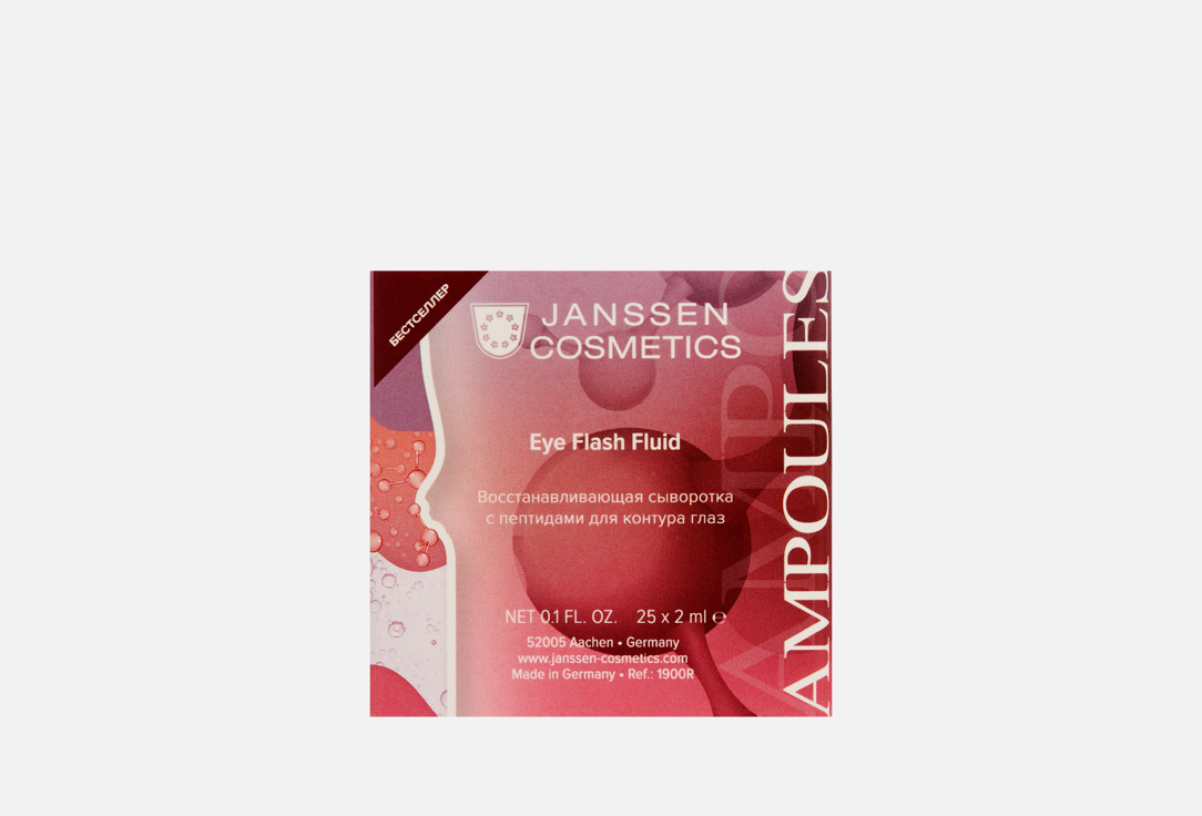 

Восстанавливающая сыворотка в ампулах для контура глаз JANSSEN COSMETICS, Eye Flash Fluid 25 шт