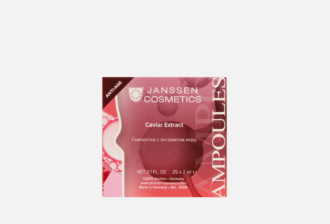 

Ампула для лица с экстрактом икры JANSSEN COSMETICS, Caviar Extract 25 шт