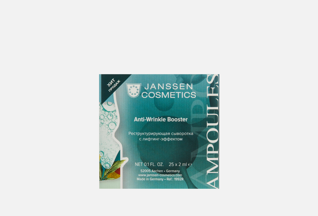 

Реструктурирующая сыворотка в ампулах JANSSEN COSMETICS, Anti-Wrinkle Booster 25 шт