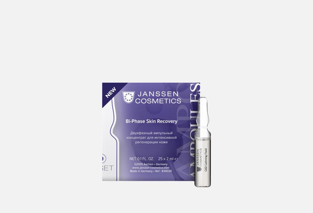 Изображение товара Двухфазный концентрат для лица Janssen Cosmetics Bi-Phase Skin Recovery