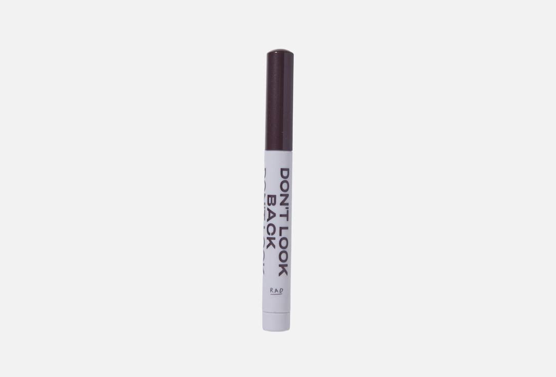 All Eyes On You Eyeshadow Stick 14 г 657₽