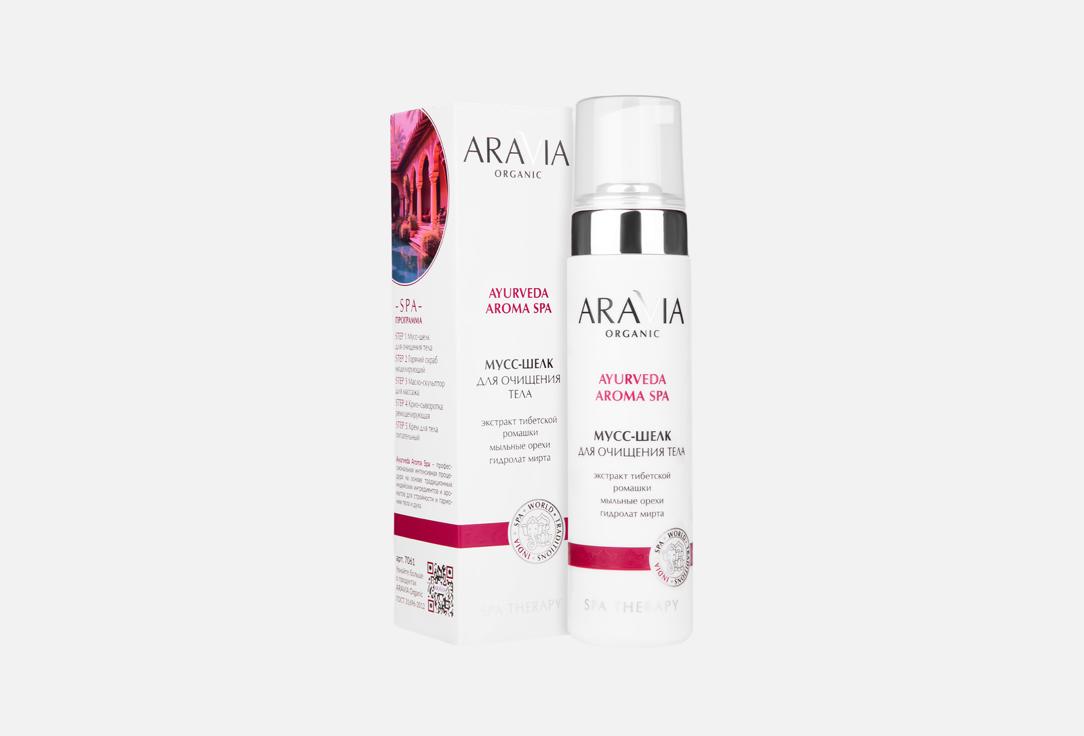 Изображение товара Мусс-шелк для очищения тела Aravia Organic AYURVEDA AROMA SPA