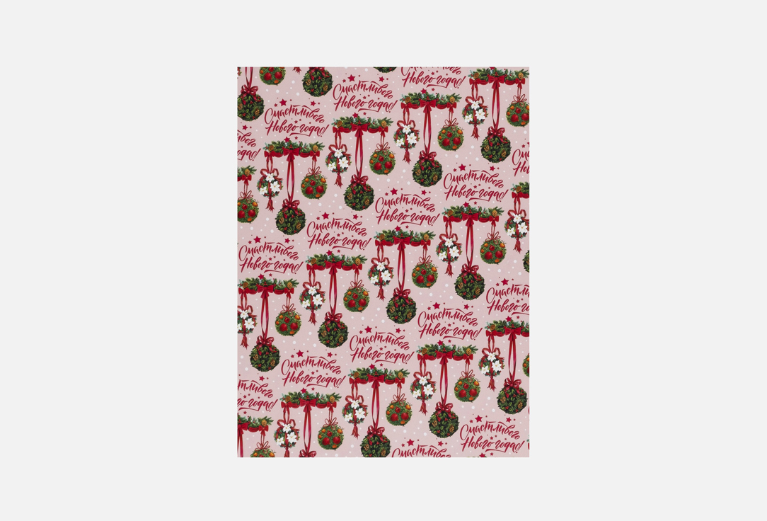 

Упаковочная подарочная бумага MAGIC PACK, Мультиколор, Счастливого Нового года, для сувенирной продукции, 100х70 см 1 шт