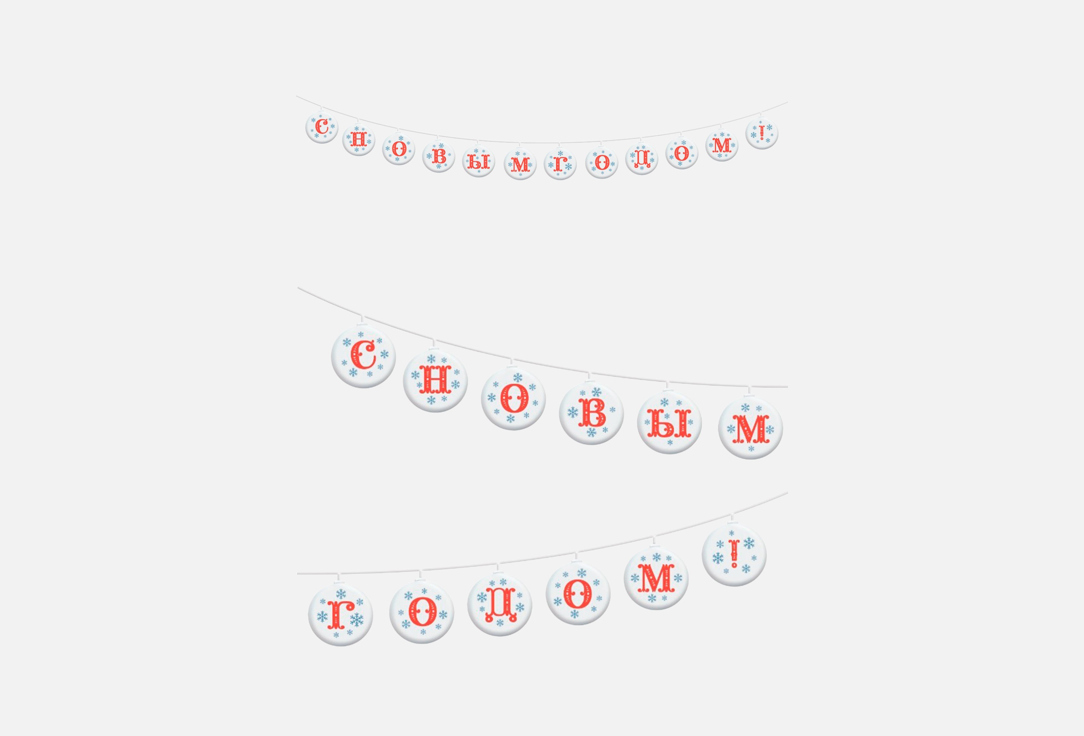 Изображение товара Новогодняя электрогирлянда Magic Time теплый белый, длина 2 м