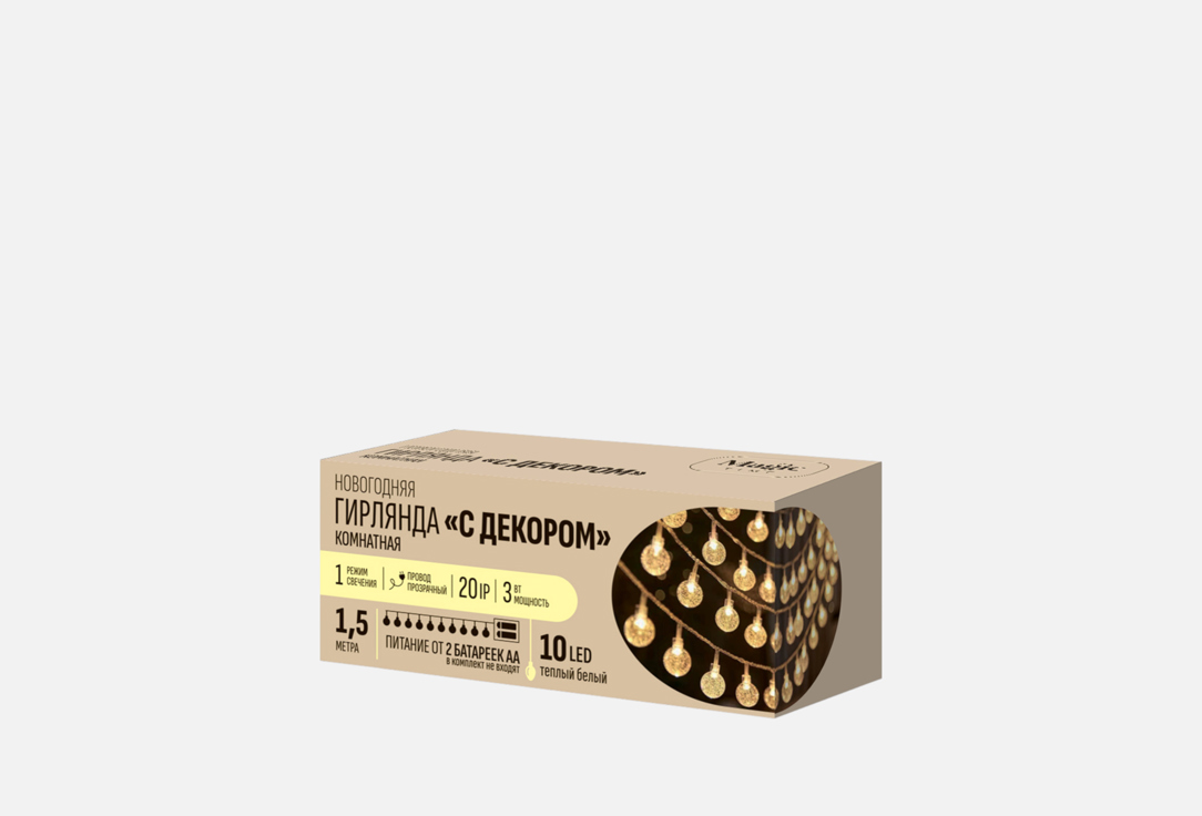 Изображение товара Новогодняя электрогирлянда Magic Time теплый белый, длина 1,5 м