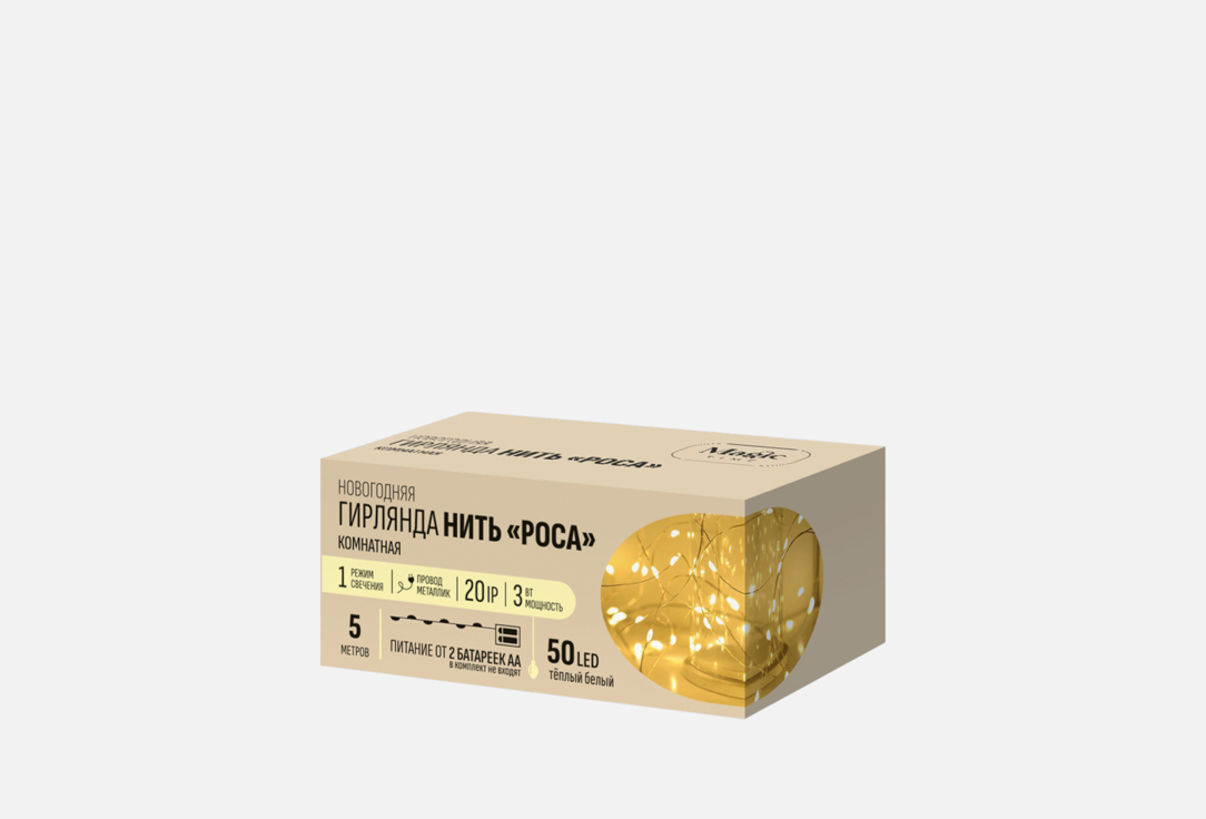 

Новогодняя электрогирлянда MAGIC TIME, Желтый, Теплый белый, длина 500 cм 1 шт