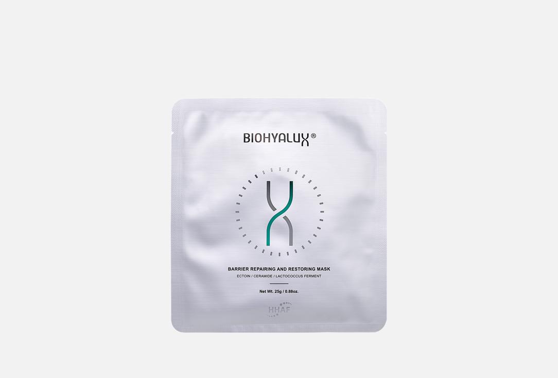 

Восстанавливающая маска для лица BIOHYALUX, Repairing and Restoring 1 шт