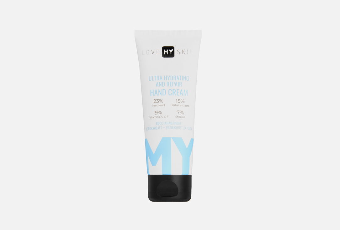 

Крем для рук LOVE MY SKIN, Ultra-moisturizing and soothing 75 мл