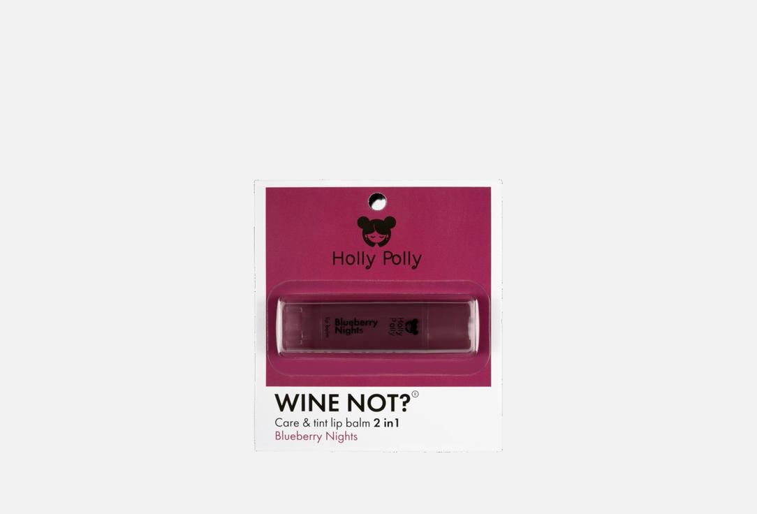 Изображение товара Оттеночный бальзам для губ HOLLY POLLY WINE NOT?