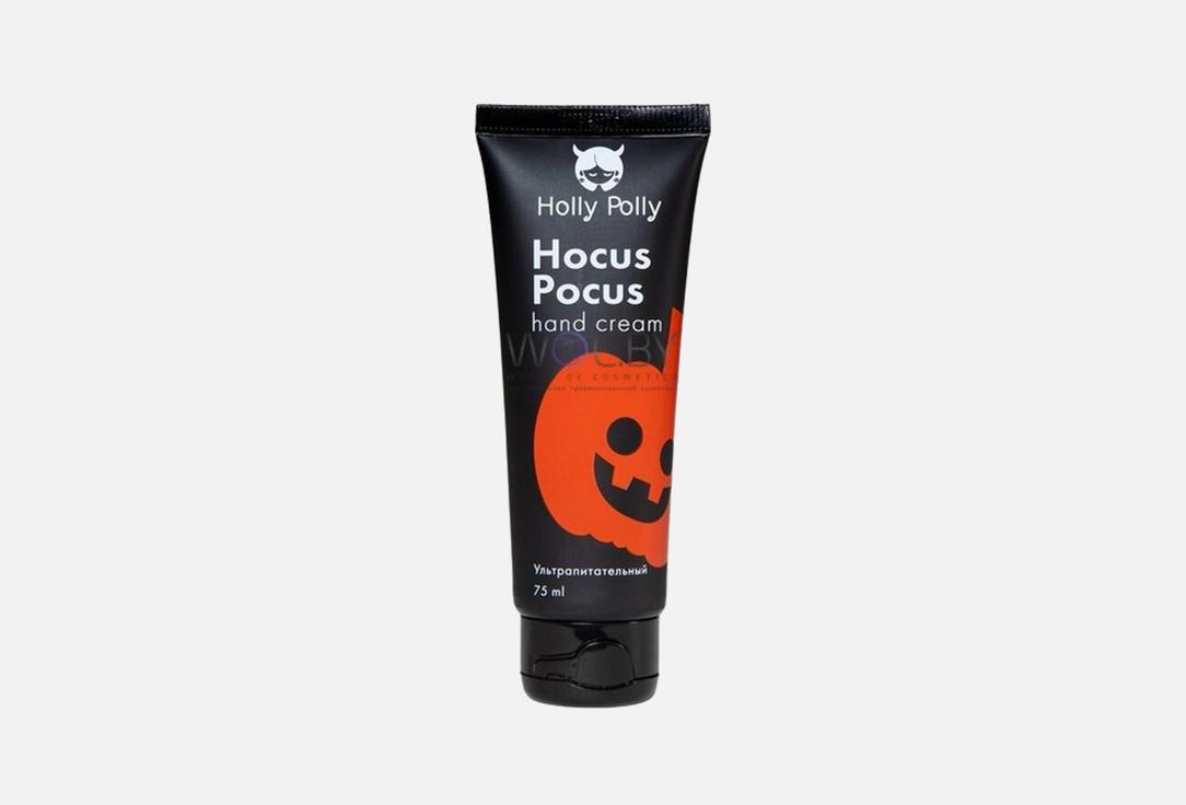 

Крем для рук HOLLY POLLY, Hocus Pocus Ultra Nourishing 75 мл