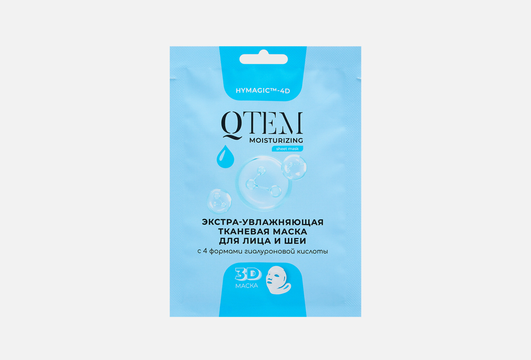 

тканевая маска для лица и шеи QTEM, Extra-moisturizing 1 шт