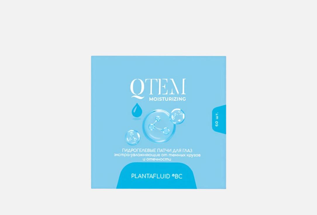 Изображение товара Гидрогелевые патчи для глаз QTEM extra hydration для увлажнения и удаления отечности